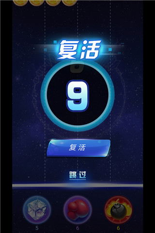 彈球球截圖(2)