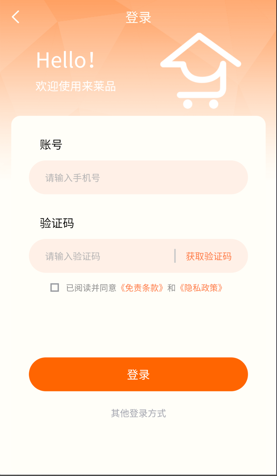 來(lái)萊品截圖(1)