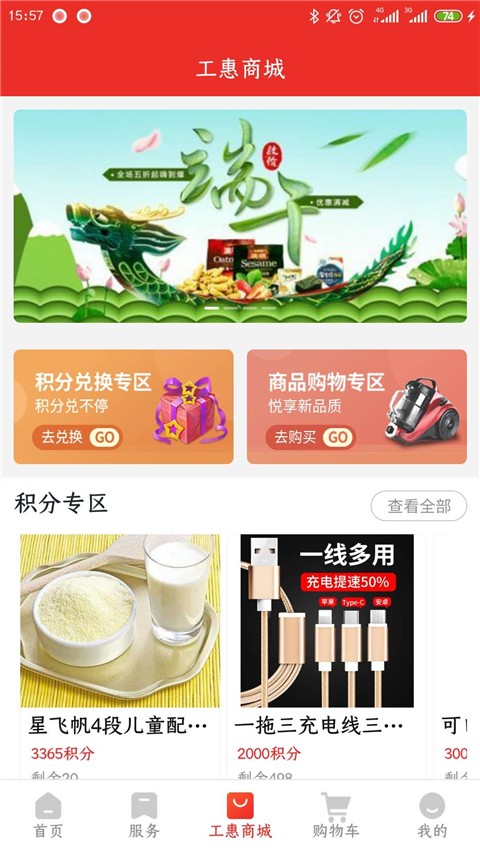 洛工惠截圖(2)