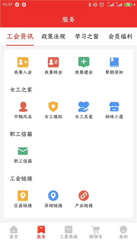 洛工惠截圖(3)