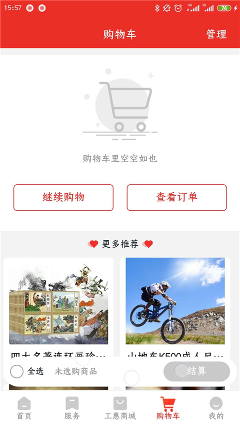 洛工惠截圖(4)