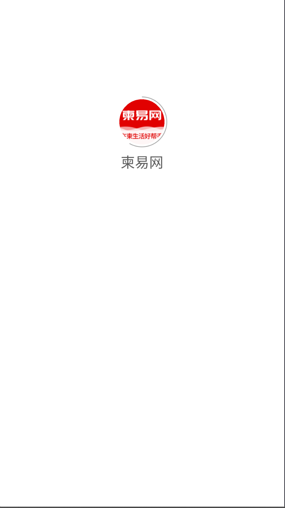柬易網截圖(2)
