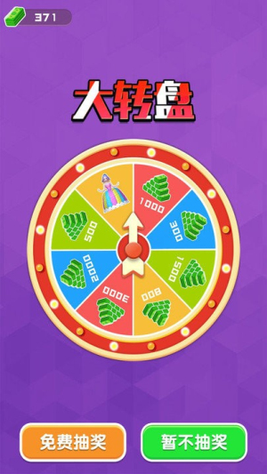快來吃雪糕截圖(3)