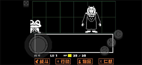 傳說之下黃金正義截圖(1)