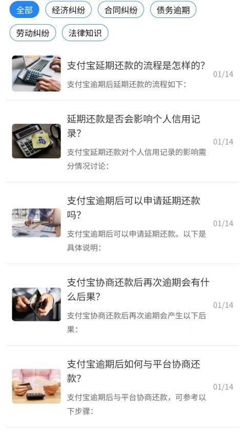 律師圈法律咨詢截圖(4)