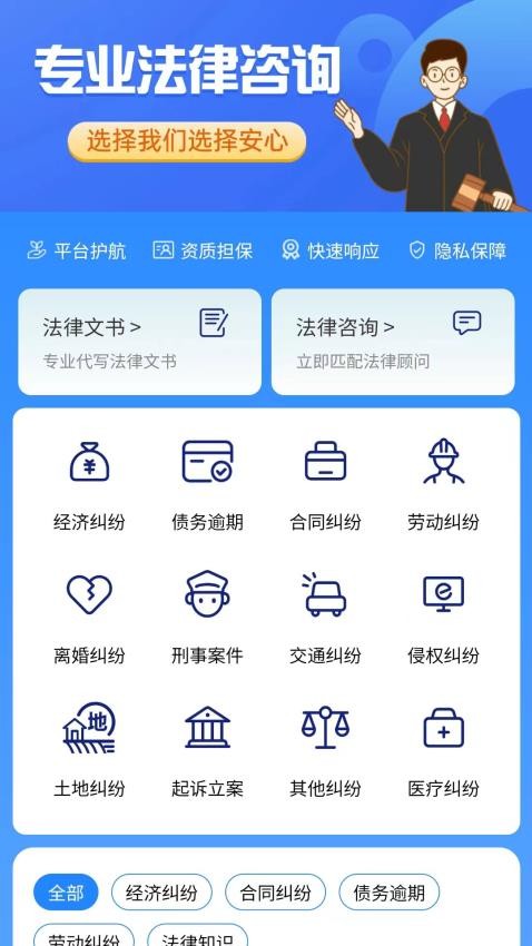 律師圈法律咨詢截圖(5)