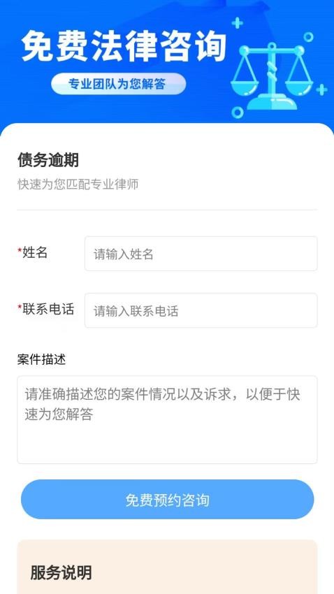 律師圈法律咨詢截圖(3)