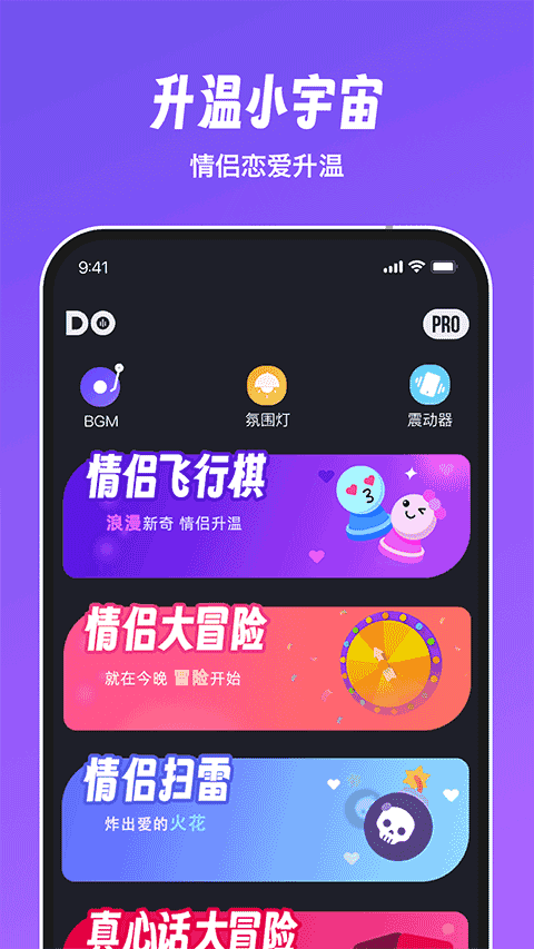Dofm飛行棋截圖(2)