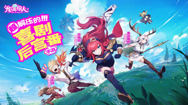 龍魂旅人截圖(1)