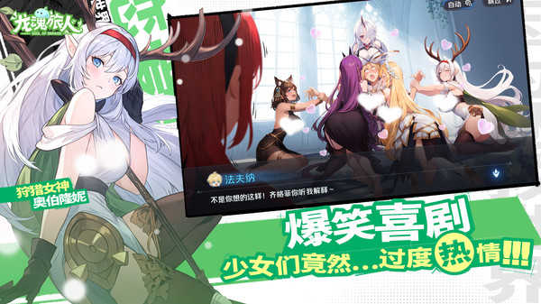 龍魂旅人截圖(4)