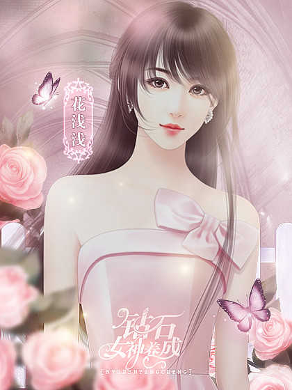 鉆石女神養(yǎng)成記截圖(2)