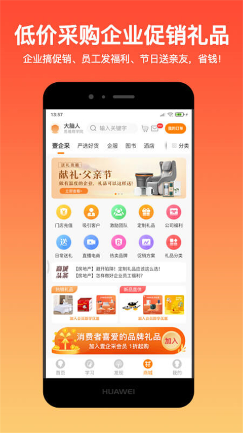 大腦營行截圖(2)
