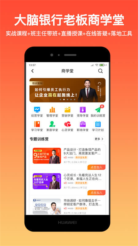 大腦營行截圖(1)
