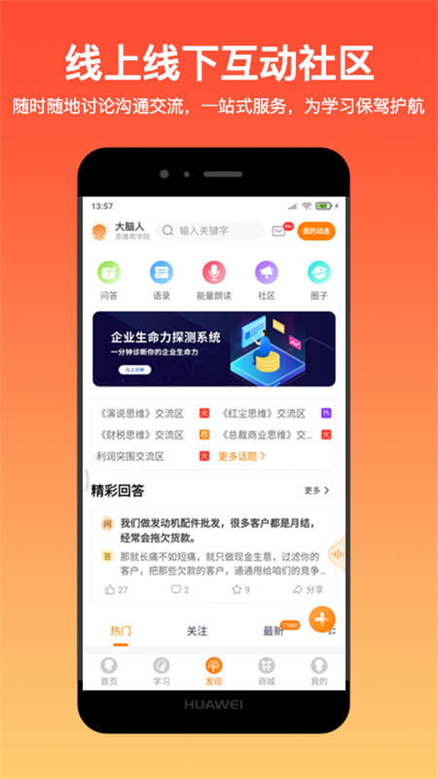 大腦營行截圖(4)
