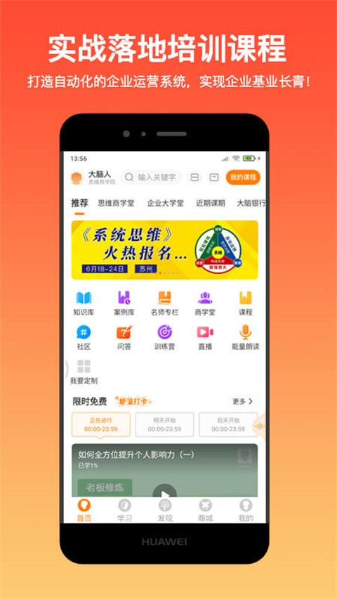 大腦營行截圖(3)