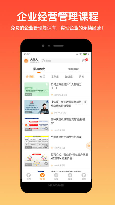大腦營行截圖(5)