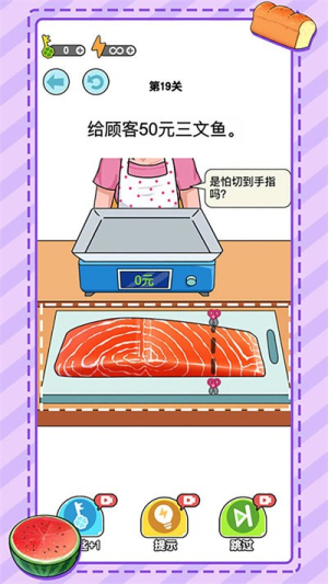 無(wú)敵小手稱重達(dá)人截圖(2)