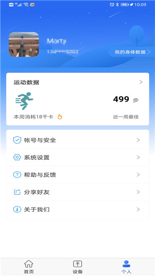 時(shí)光鑰匙截圖(5)