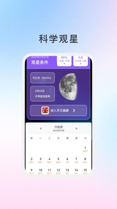 御云知時(shí)截圖(1)