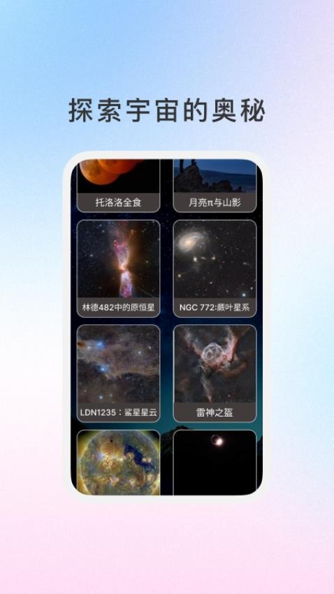 御云知時(shí)截圖(3)