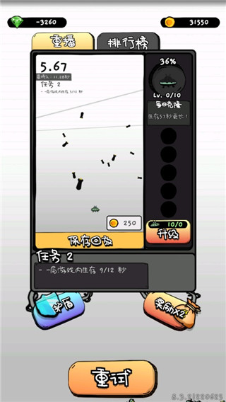 慘無人道截圖(5)