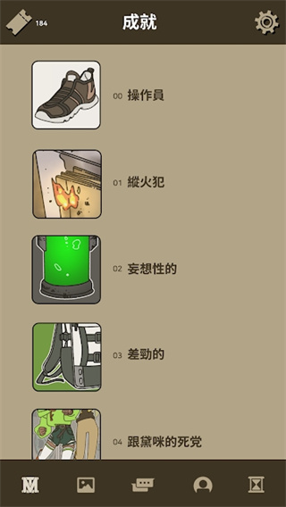 不完全是一位英雄截圖(3)