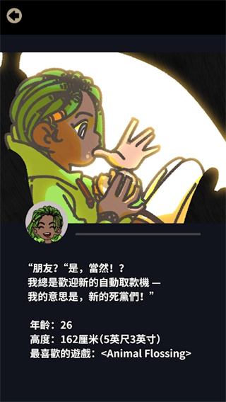 不完全是一位英雄截圖(1)