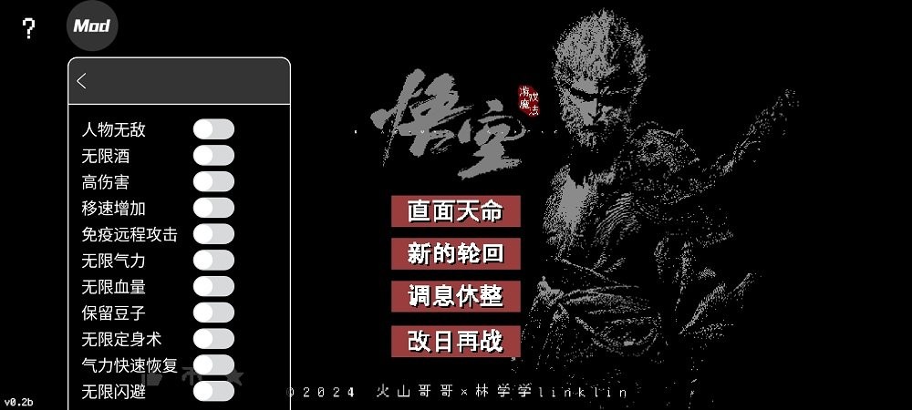 黑神話悟空截圖(3)