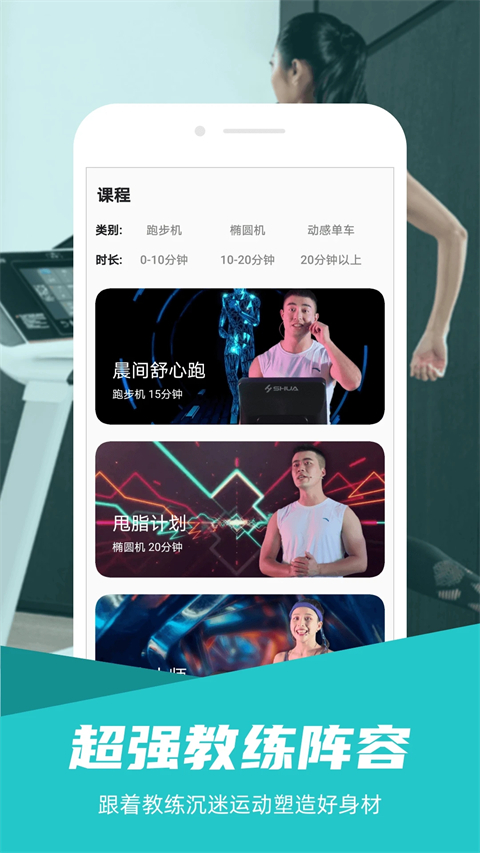舒華運(yùn)動(dòng)截圖(4)