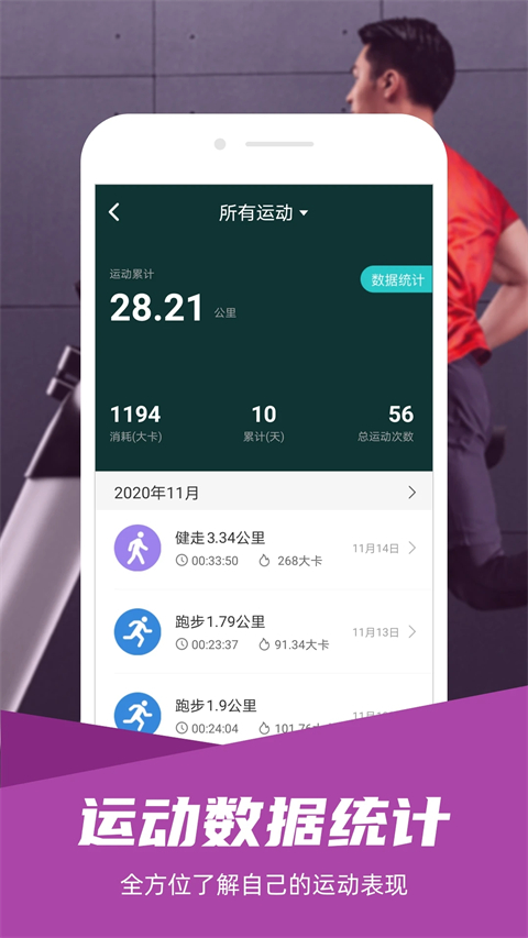 舒華運(yùn)動(dòng)截圖(3)