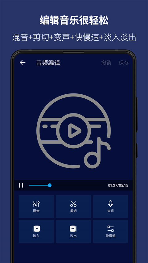 super sound音樂(lè)編輯器截圖(2)