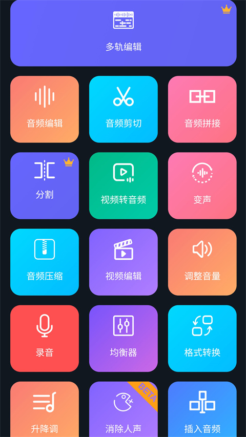super sound音樂(lè)編輯器截圖(5)