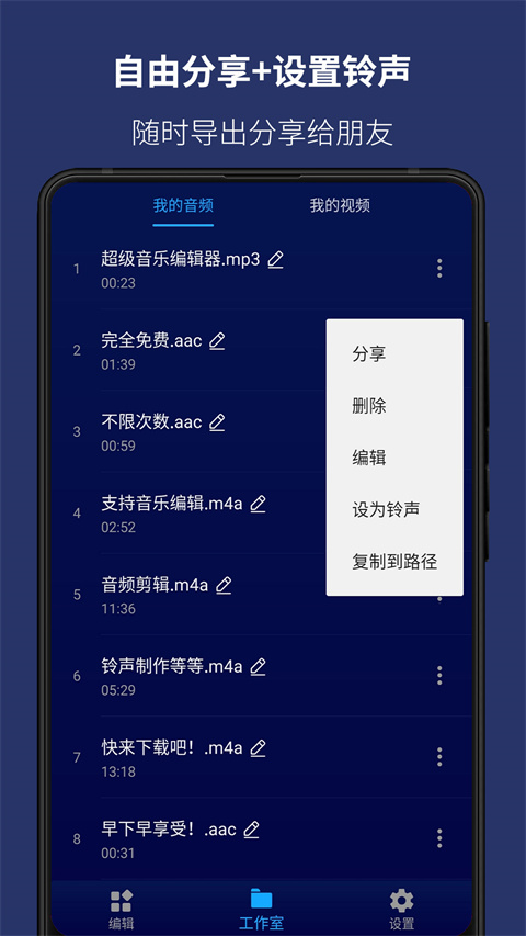 super sound音樂(lè)編輯器截圖(4)