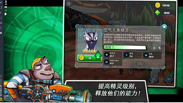 斯拉格精靈一決雌雄2截圖(5)