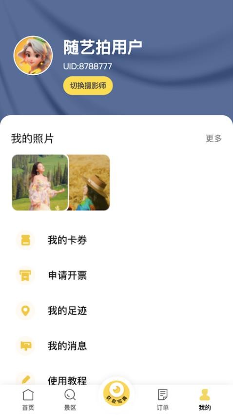 藍顯隨藝拍截圖(1)