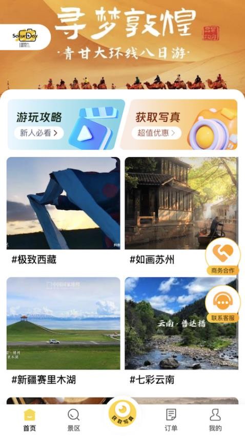 藍顯隨藝拍截圖(3)