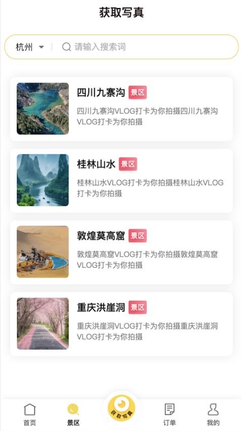 藍顯隨藝拍截圖(2)