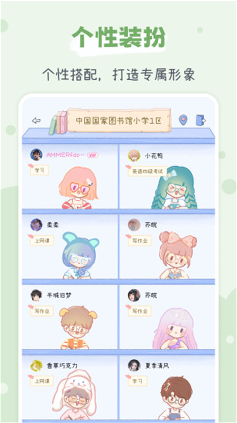 點點時光截圖(3)