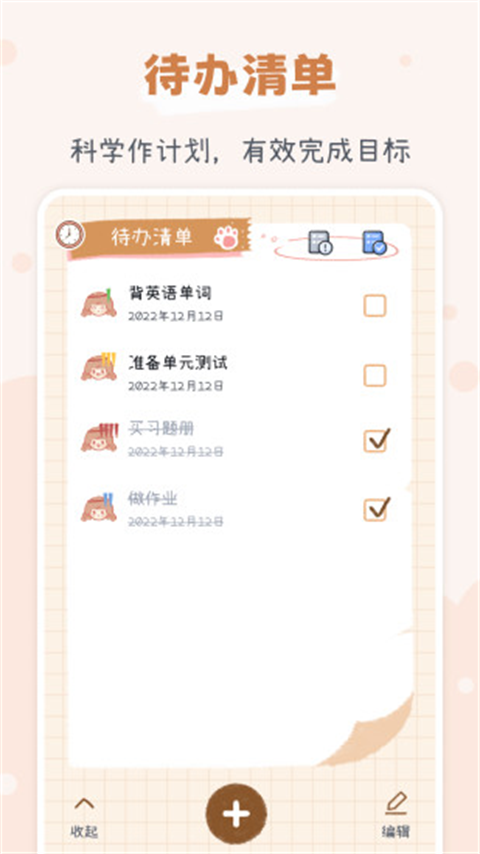 點點時光截圖(4)