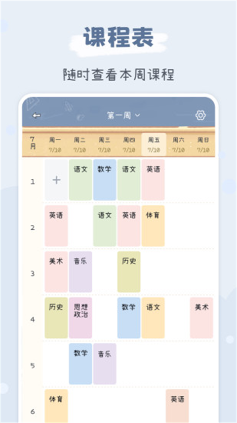 點點時光截圖(5)
