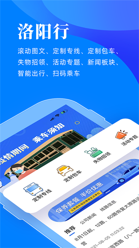 洛陽(yáng)行截圖(2)