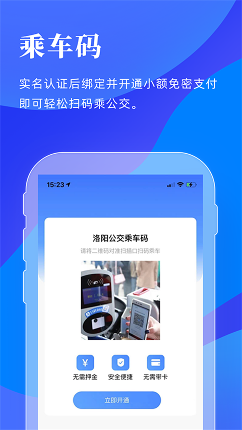 洛陽(yáng)行截圖(3)