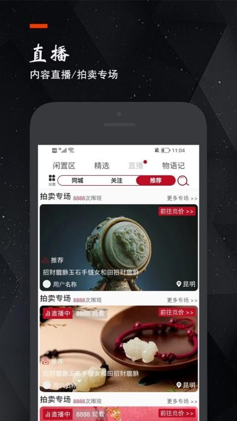 物語記截圖(1)