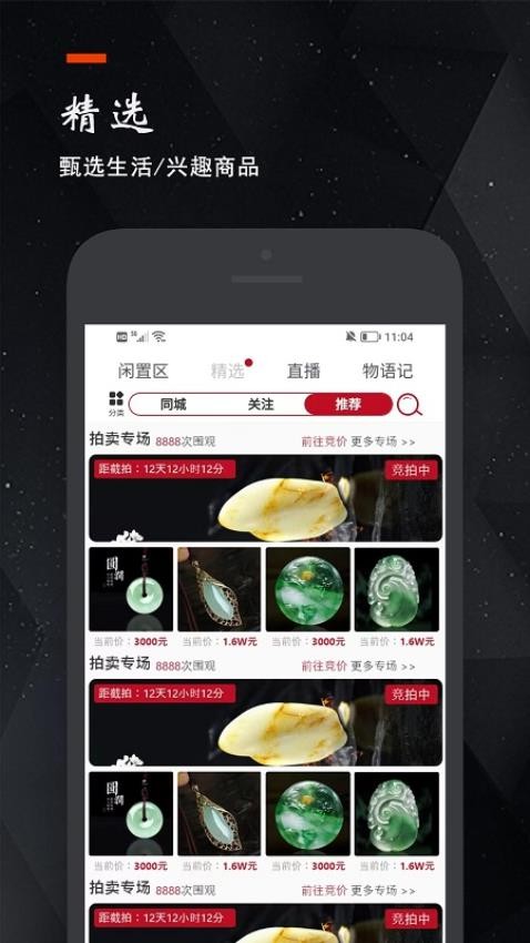 物語記截圖(3)