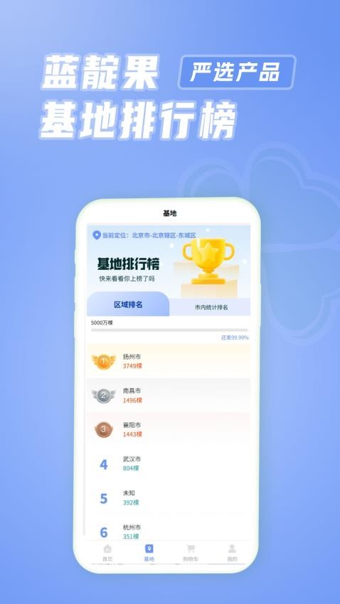 藍靛之陸截圖(1)