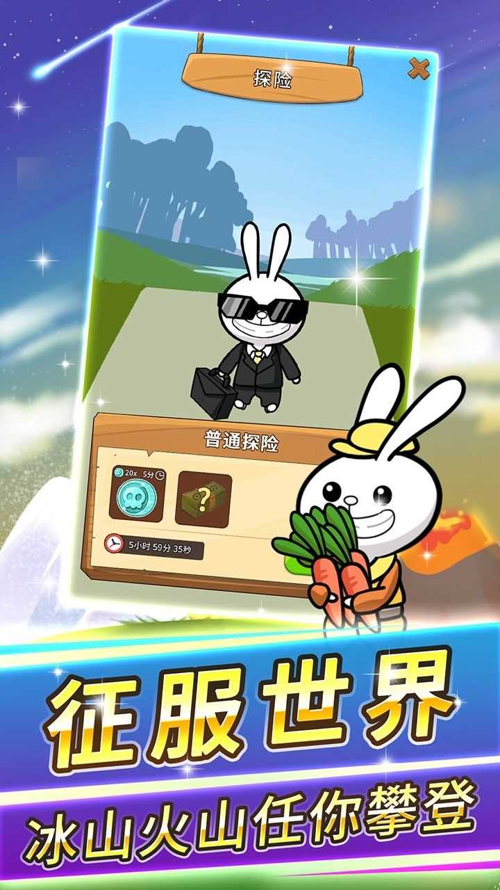 蘿卜家園2截圖(1)