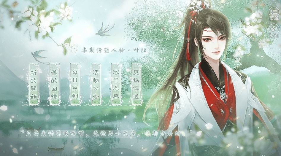 仙山八千年截圖(1)