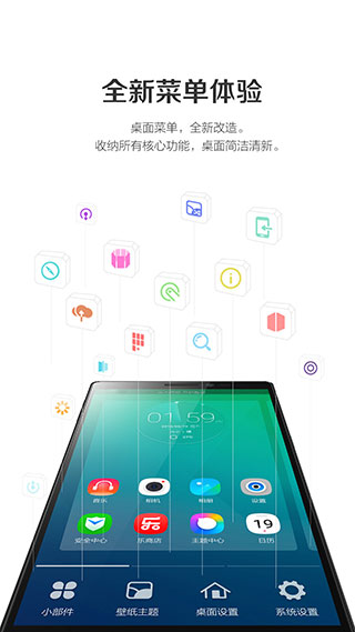 聯(lián)想樂(lè)桌面截圖(1)