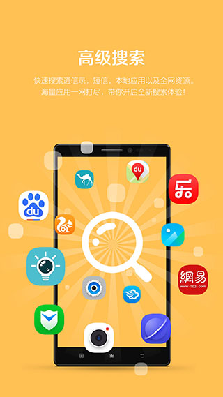聯(lián)想樂(lè)桌面截圖(3)