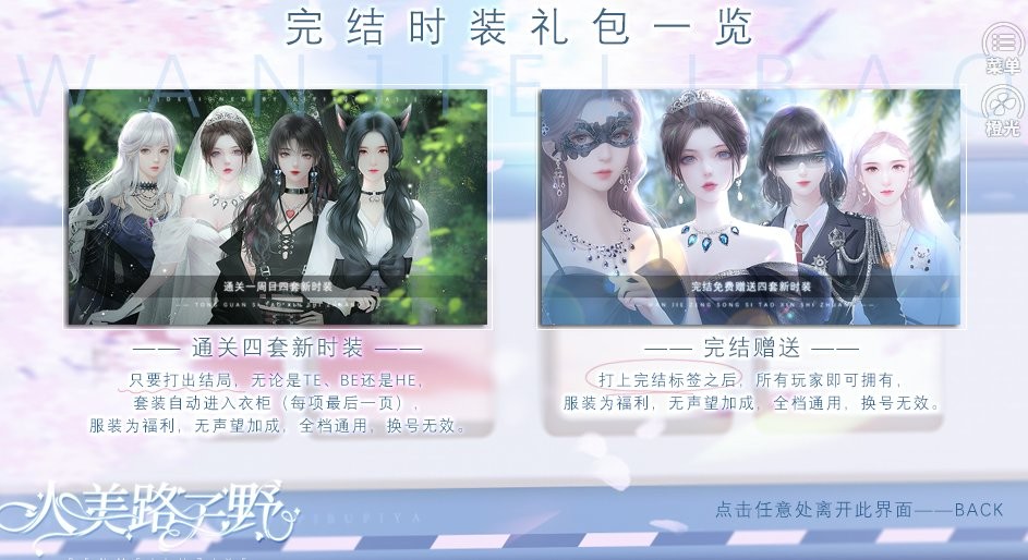 人美路子野截圖(2)